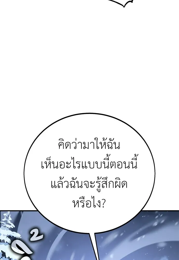 ไอ้เพลเยอร์นั่น ฉันฆ่ามันเอง ตอนที่ 112 รูปที่ 85