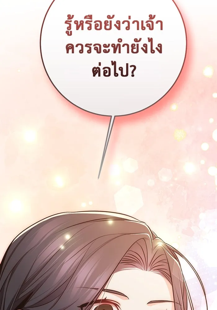 ราชินีนักบู๊ ตอนที่ 51 รูปที่ 185