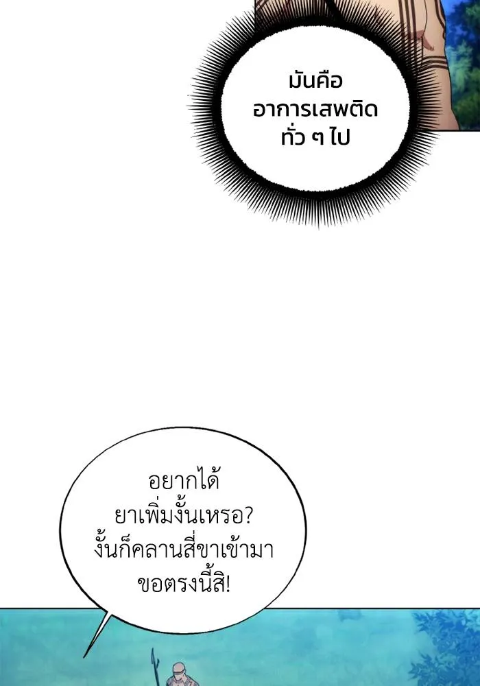 ศึกชิงบัลลังก์เทพเจ้ ตอนที่ 123 รูปที่ 34