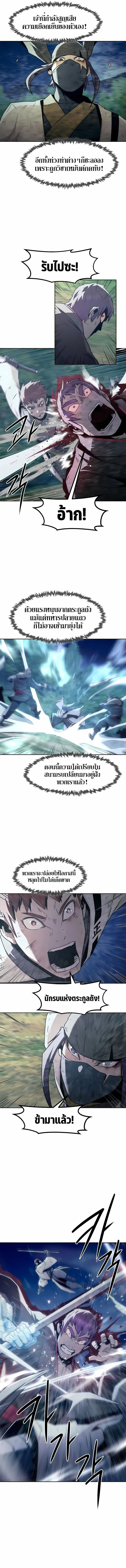 Becoming the Swordmaster Rank Young Lord of the Sichuan Tang Family เส_นทางแห_งดาบ ตอนที่ ตอนที่ 86 รูปที่ 12