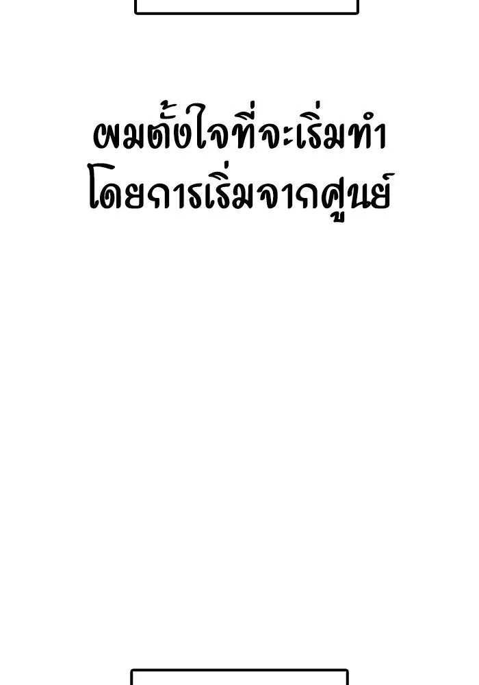 ช่วยเปลี่ยนฉันที ตอนที่ รีวิวของนักเขียน-ลีจีโฮ รูปที่ 31