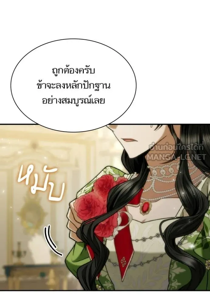 ชาตินี้น้องขอ ตอนที่ 179 รูปที่ 58