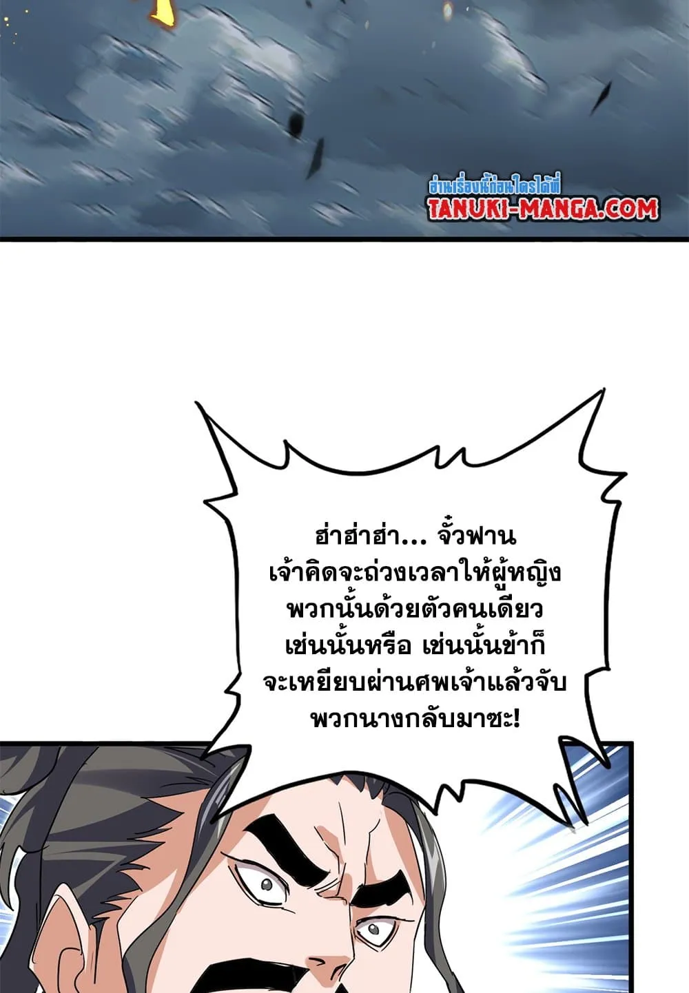 Magic Emperor ราชาจอมเวทย_ ตอนที่ ตอนที่ 798 รูปที่ 51