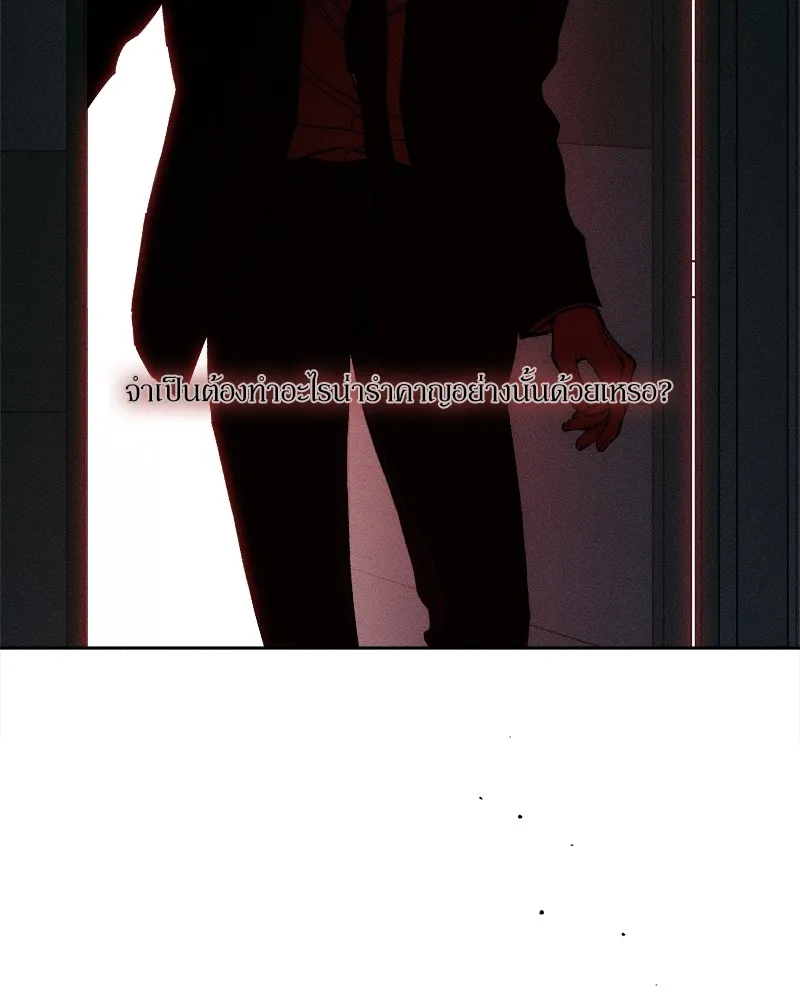 บุปผารุ่มราคะ ตอนที่ 51 รูปที่ 116