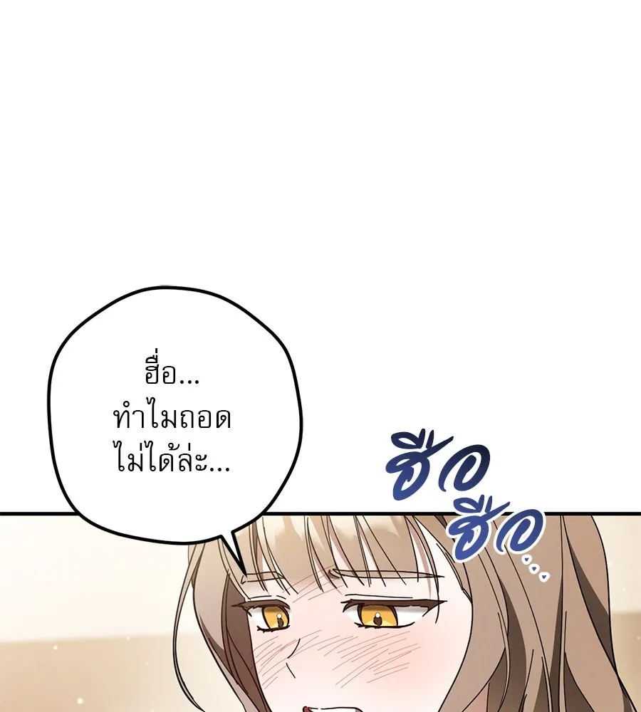 เรือนจำรัก ตอนที่ 48 รูปที่ 148