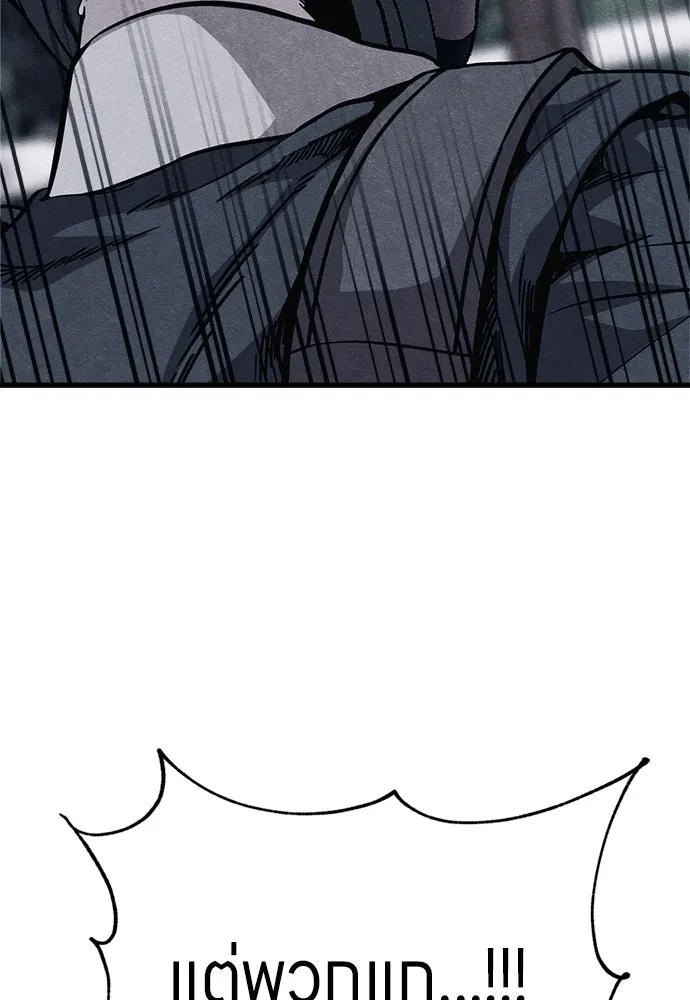 Zombie X Slasher ตอนที่ 61 รูปที่ 103