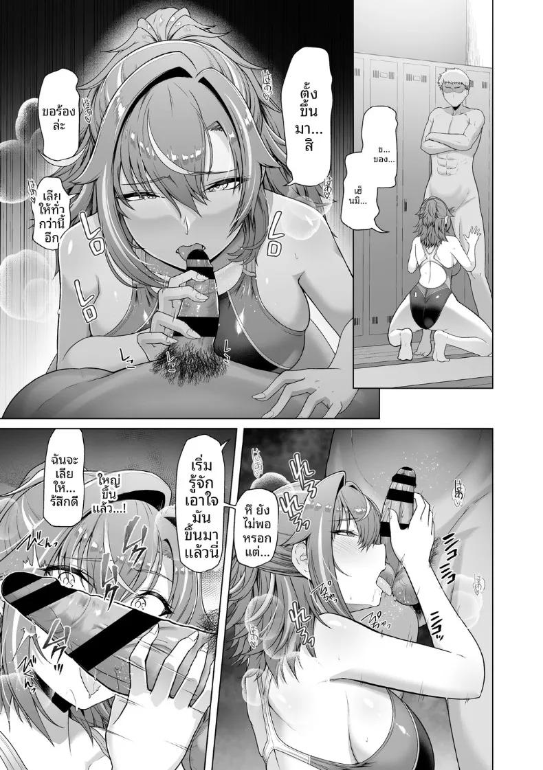 Doujin-Lc- อ่าน โดจิน มังฮวา เกาหลี ญี่ปุ่น จีน แปลไทย เเฟนสาวชมรมว่ายน้ำถูกยืมตัวไป (Hassen) ตอนที่ 1 2 3 4 5 6 7 8 9 10 11 12 13 14 ฟรี ไม่มีโฆษณา อ่าน โดจิน Manhwa เกาหลี ญี่ปุ่น จีน เรามีครบ คัดมาให้เน้นๆ โดจิน 18+ รับประกันความฟินโดย  Doujin Lc