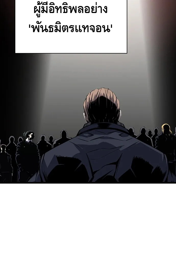 King Game ตอนที่ 7 ติดกับแล้ว! รูปที่ 26