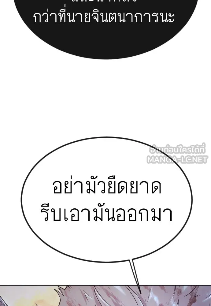 ยุคแห่งยอดมนุษย์ ตอนที่ 64 รูปที่ 156