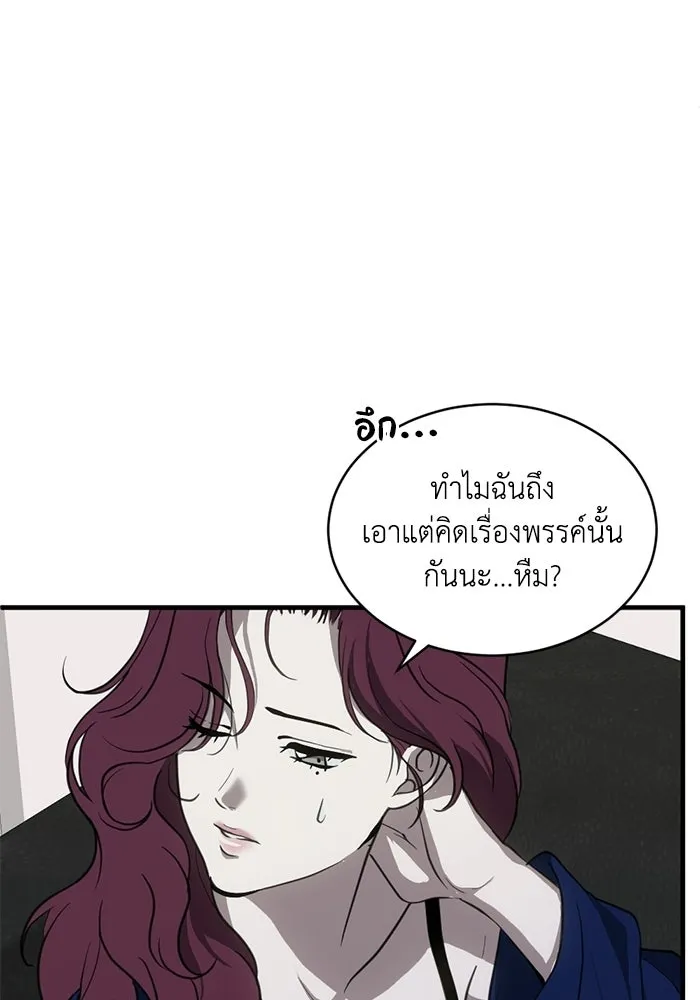 ชีวิตรักฉบับเดจาวู ตอนที่ 76 รูปที่ 26