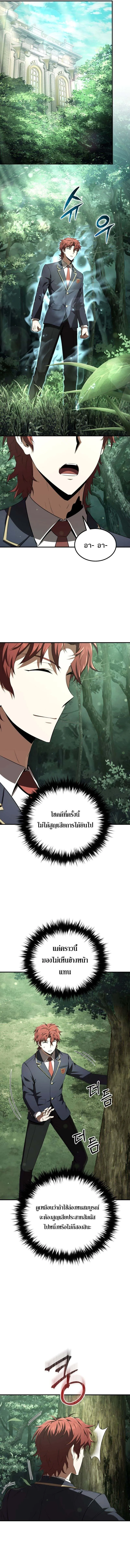 The Fox-Eyed Villain of the Demon Academy เปล_ยนชะตาวายร_ายแห_งสถาบ_นป_ศาจ ตอนที่ ตอนที่ 29 รูปที่ 5