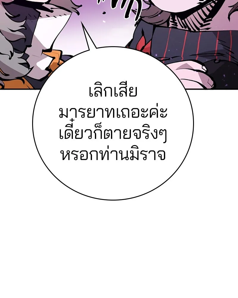 Player ตอนที่ 57 รูปที่ 49
