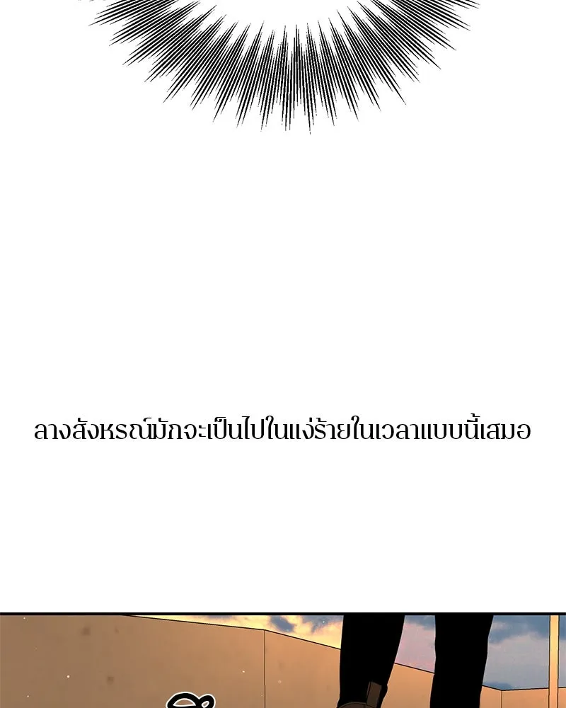 ตำนานเทพธิดาตกสวรรค์ ตอนที่ 23 รูปที่ 22