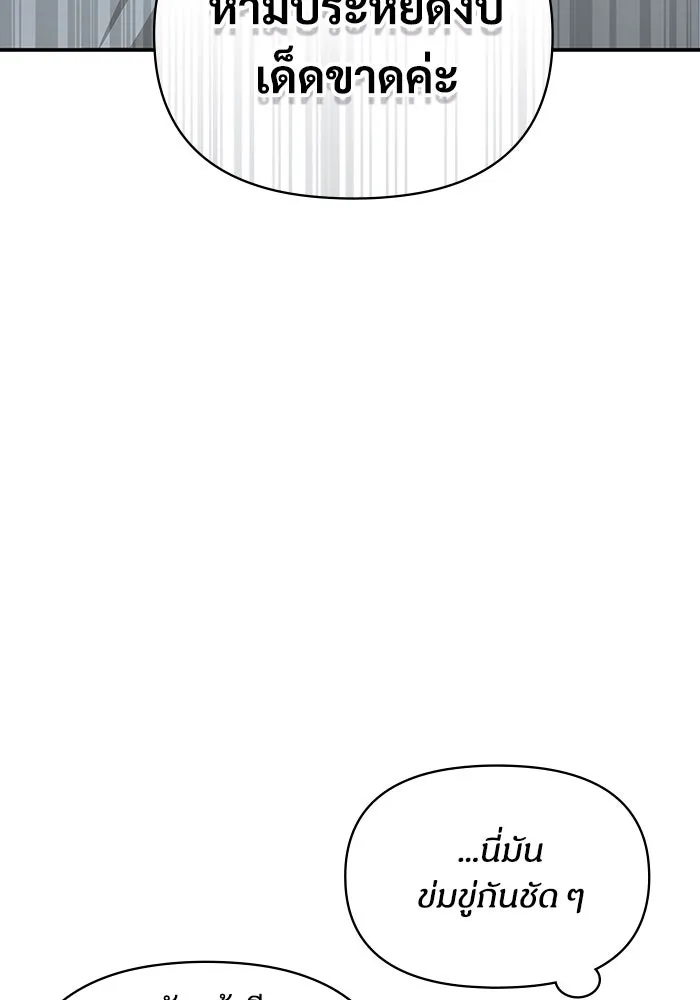 ฉันเนี่ยนะ นักแสดงขั้นเทพ ตอนที่ 5 รูปที่ 29
