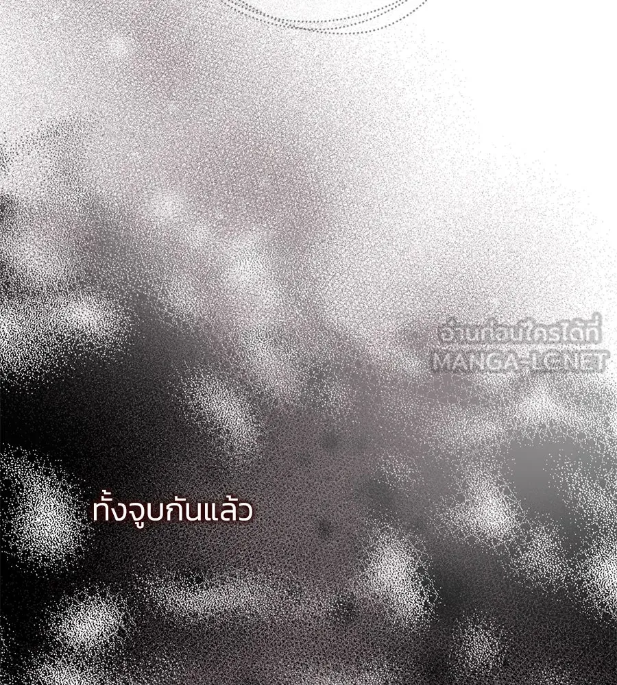 บาสเตียน ตอนที่ 29 รูปที่ 63