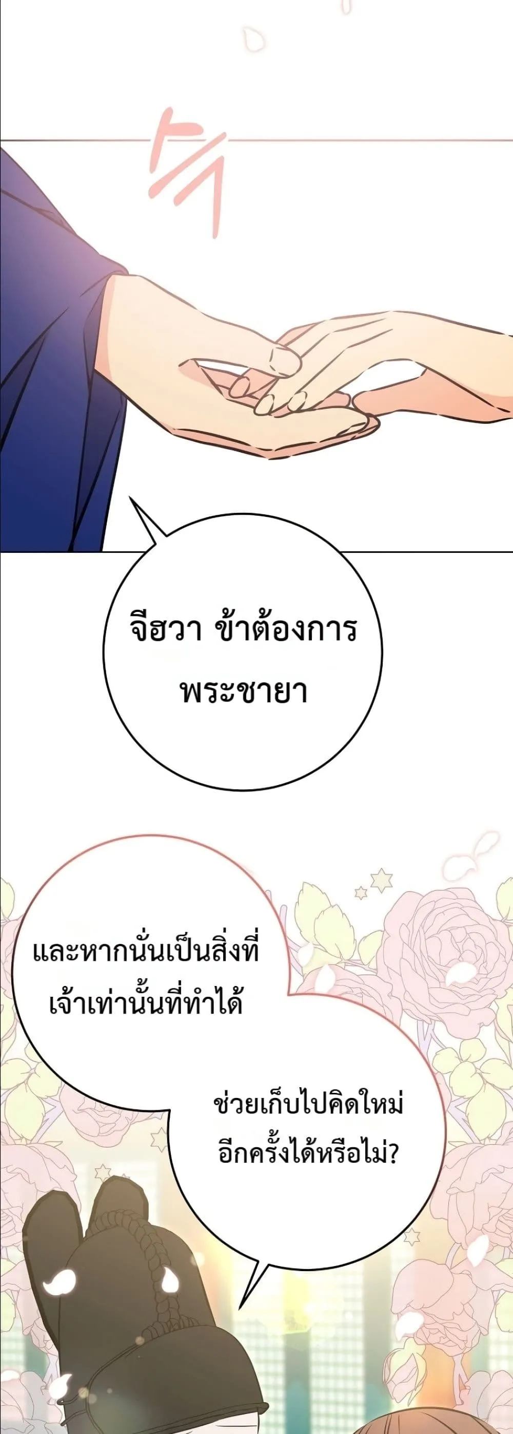 Manga-lc-com อ่านมังงะ อ่านการ์ตูน ออนไลน์ ฟรี The Princess’s Guide to a Perfect Life ตอนที่ 1 2 3 4 5 6 7 8 9 10 11 12 13 14 ฟรี ไม่มีโฆษณา Manga-lc - อ่าน มังงะ อ่าน การ์ตูน ออนไลน์ อ่านมังงะ ฟรี