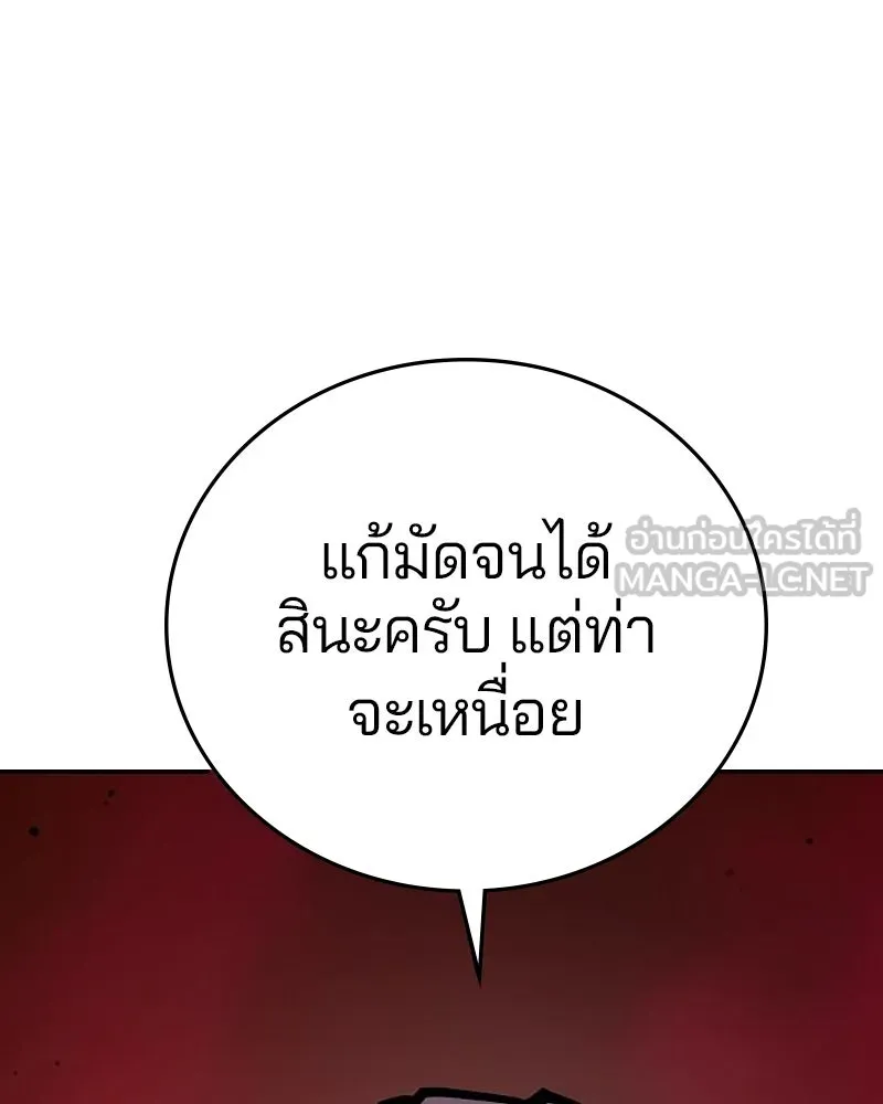 Player ตอนที่ 165 รูปที่ 126