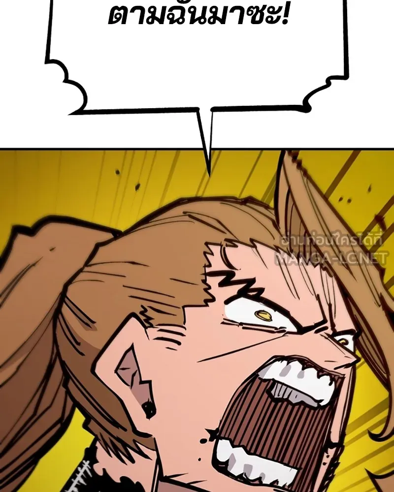 Player ตอนที่ 140 รูปที่ 81