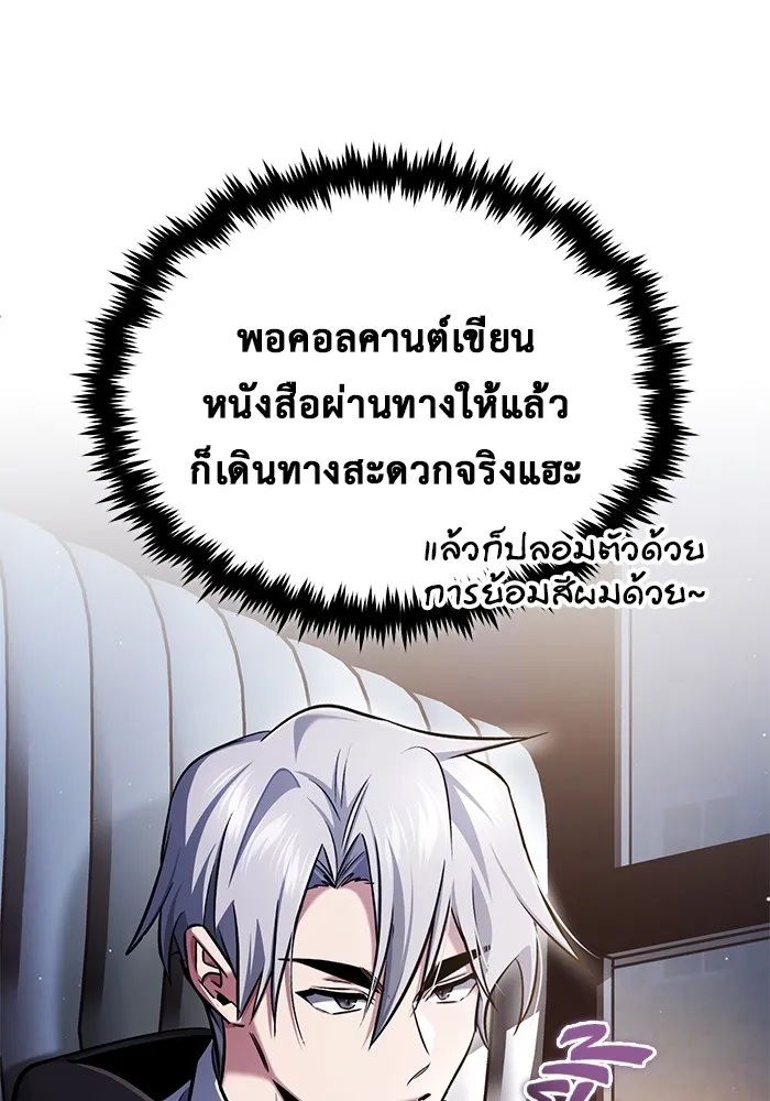 ชีวิตหลังเกษียณของผู้ย้อนเวลา ตอนที่ 36 รูปที่ 112