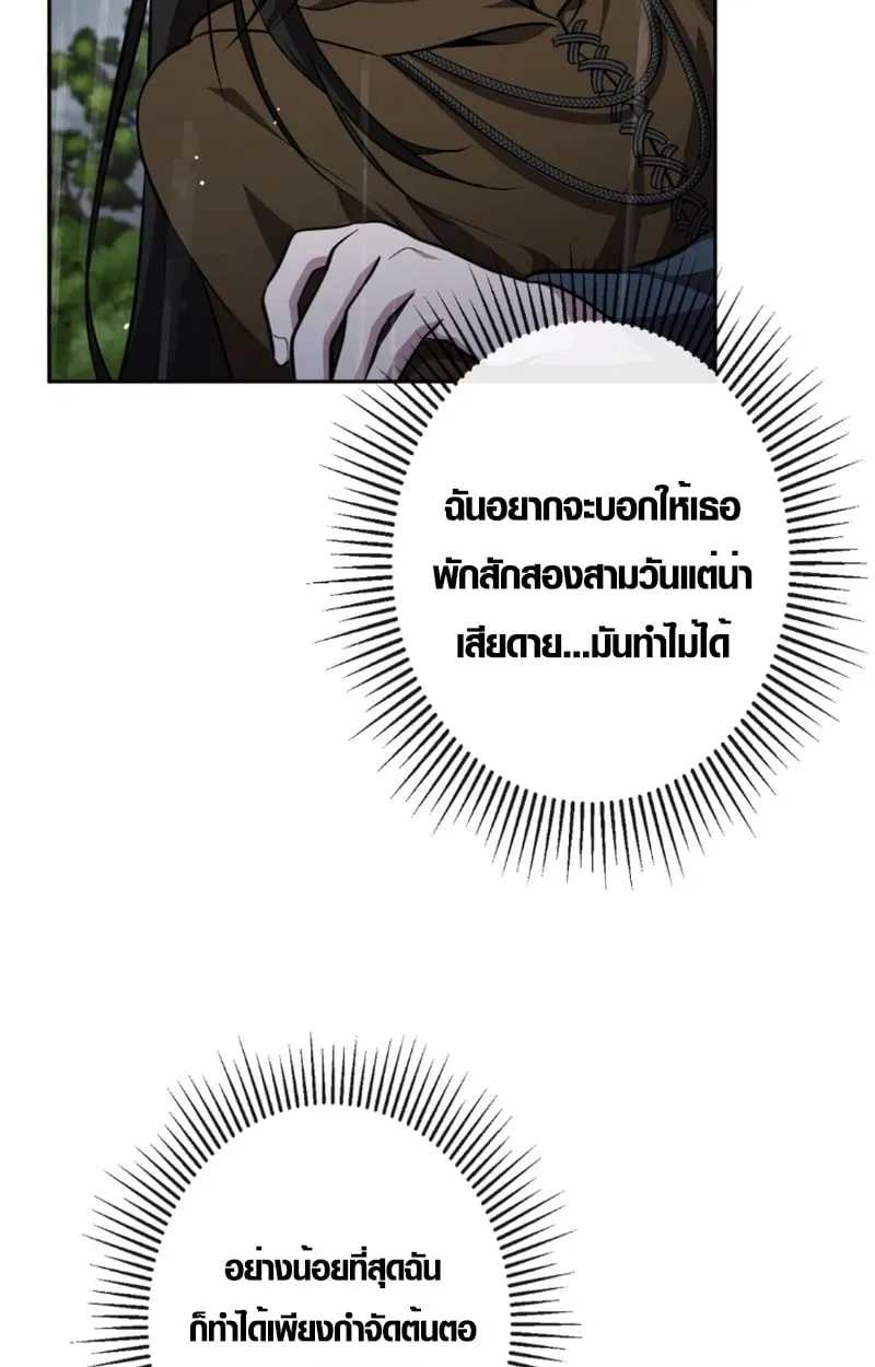 The Mighty Teacher Is a Roleplayer จากอาจารย_ปลอมๆกลายเป_นผ_แข_งแกร_งท_ส_ดซะง_น ตอนที่ ตอนที่ 13 รูปที่ 74