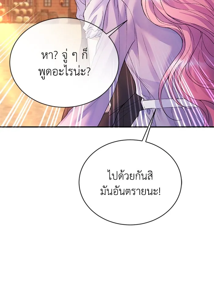 ไหนบอกว่าฉันใกล้ตาย ตอนที่ 76 รูปที่ 88