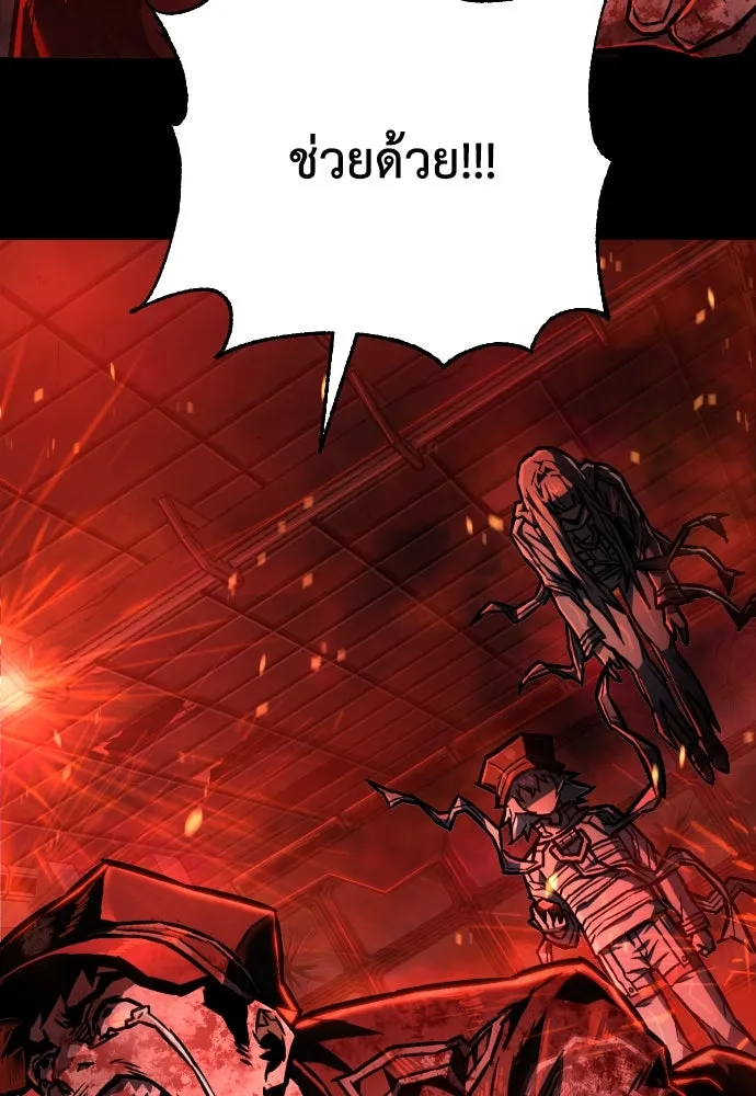 เพชฌฆาตลงทัณฑ์ ตอนที่ 4 รูปที่ 44