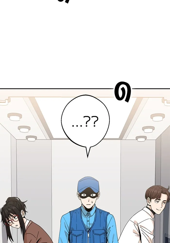 โชคชะตานำพารัก ตอนที่ 17 ช่วยด้วย รูปที่ 29