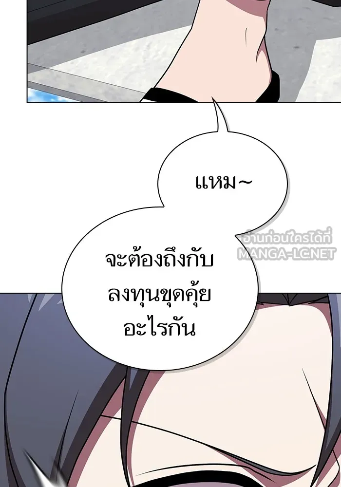 ผู้เล่นขั้นเทพแห่งหอคอยฝึกสอน ตอนที่ 183 รูปที่ 48