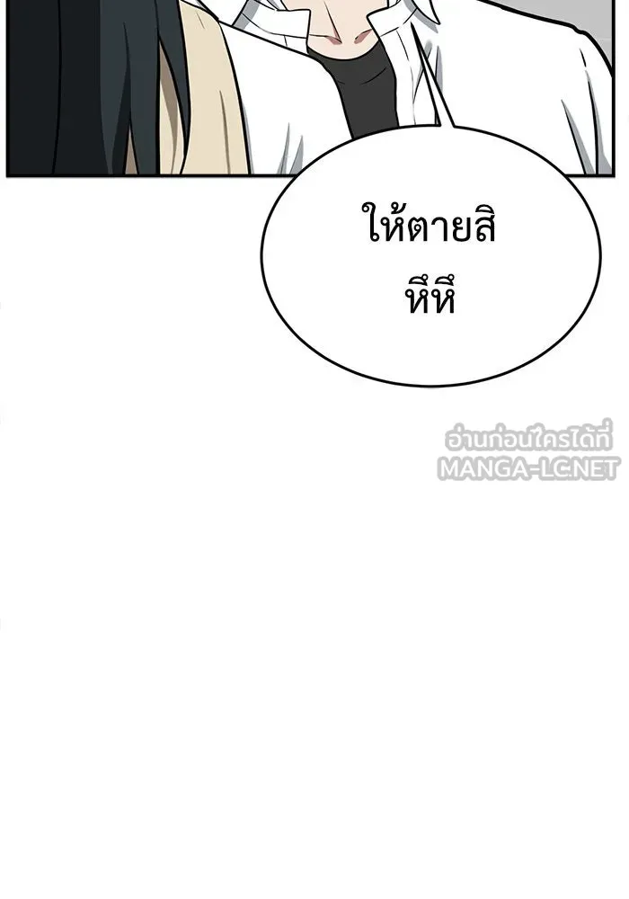ช่วยเปลี่ยนฉันที ตอนที่ 108. ชูดูนา 7 รูปที่ 30
