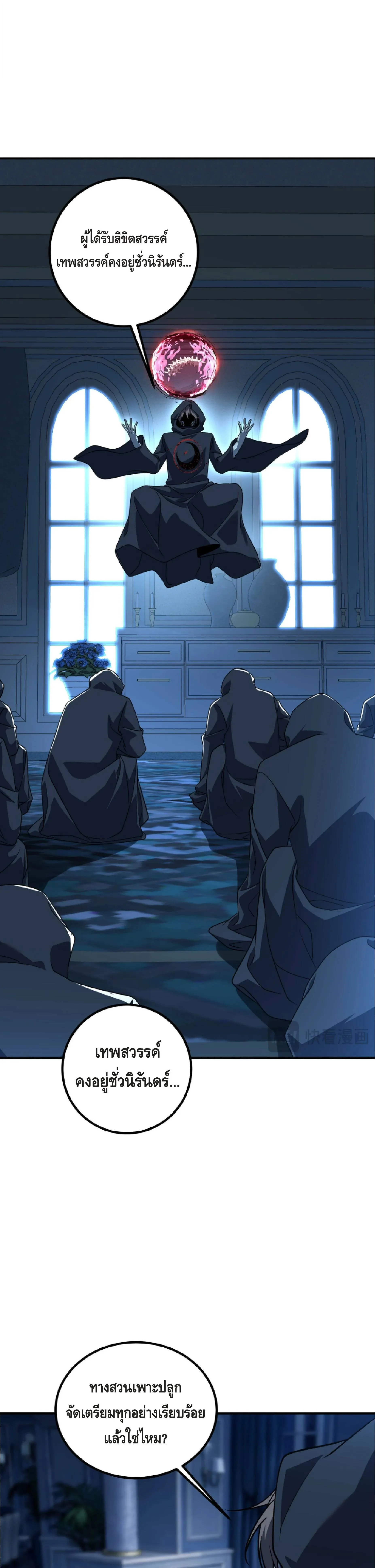 Awakening the Purple Thunder at the Beginning ปล_กอาช_พระด_บ S เทพอ_สน_ม_วงสวรรค_ ตอนที่ ตอนที่ 40 รูปที่ 6