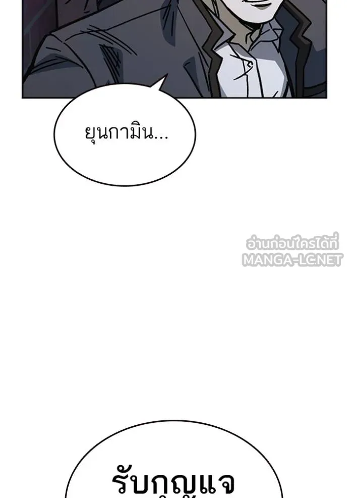 Study Group ตอนที่ 254 รูปที่ 135