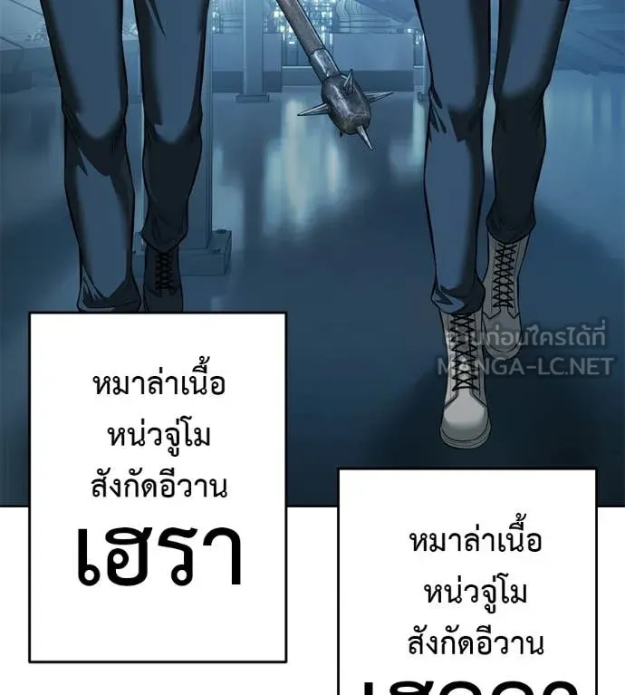 มัจจุราชชุดแดง ตอนที่ 43 รูปที่ 111