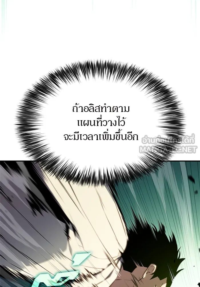 ผู้เล่นหน้าใหม่เลเวลแมกซ์ ตอนที่ 180 แรงเกอร์ยิงเร็ว (2) รูปที่ 105