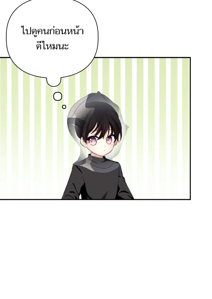บุตรสาวของดยุกปีศาจ ตอนที่ 69 รูปที่ 95