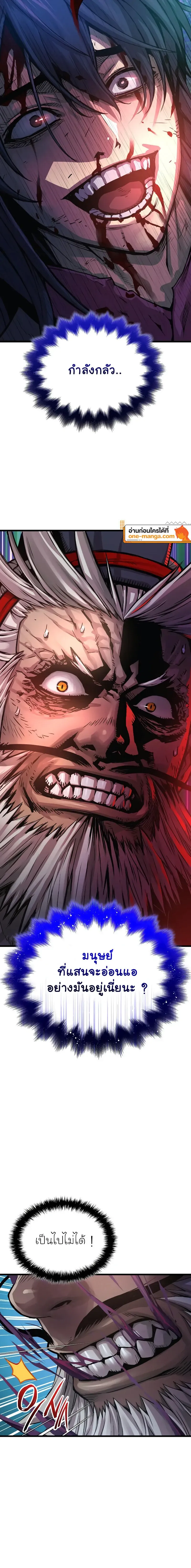 Myst Might Mayhem ตอนที่ ตอนที่ 74 รูปที่ 2