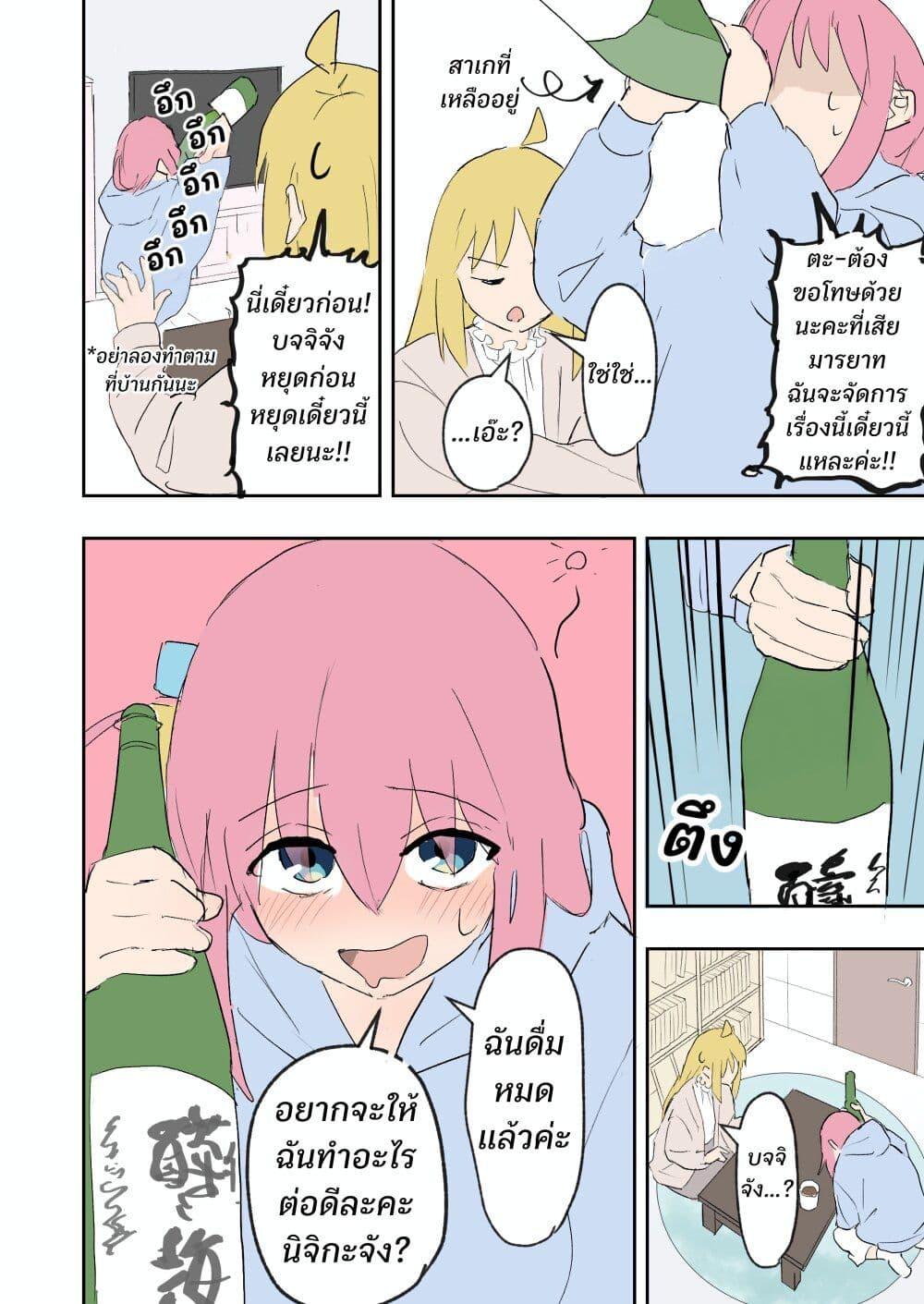 Manga-lc-com อ่านมังงะ อ่านการ์ตูน ออนไลน์ ฟรี Bocchi the Rock! – Drinking Alcohol with Uni Student Nijika ตอนที่ 1 2 3 4 5 6 7 8 9 10 11 12 13 14 ฟรี ไม่มีโฆษณา Manga-lc - อ่าน มังงะ อ่าน การ์ตูน ออนไลน์ อ่านมังงะ ฟรี