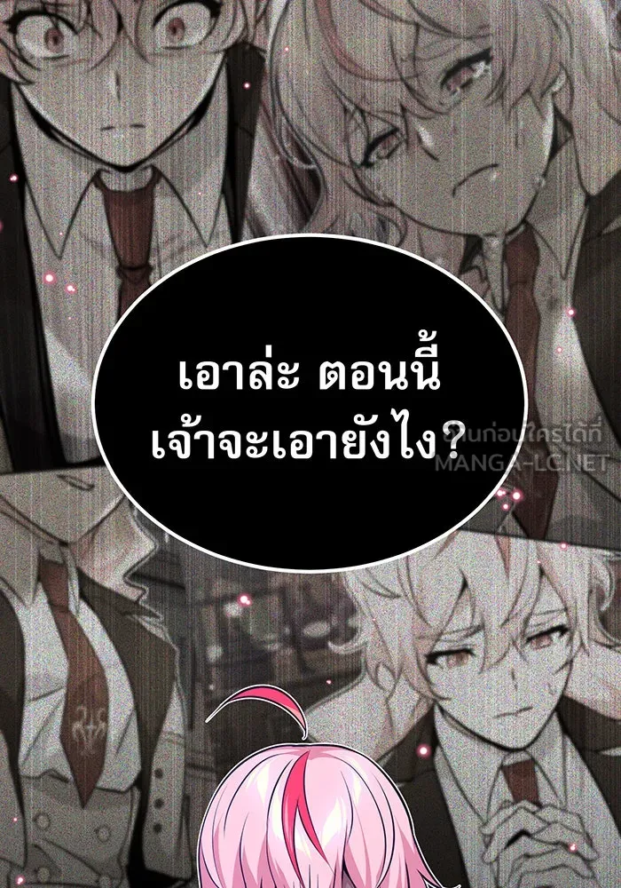 จอมเวทเกิดใหม่ในรอบ 66666 ปี ตอนที่ 37 รูปที่ 144