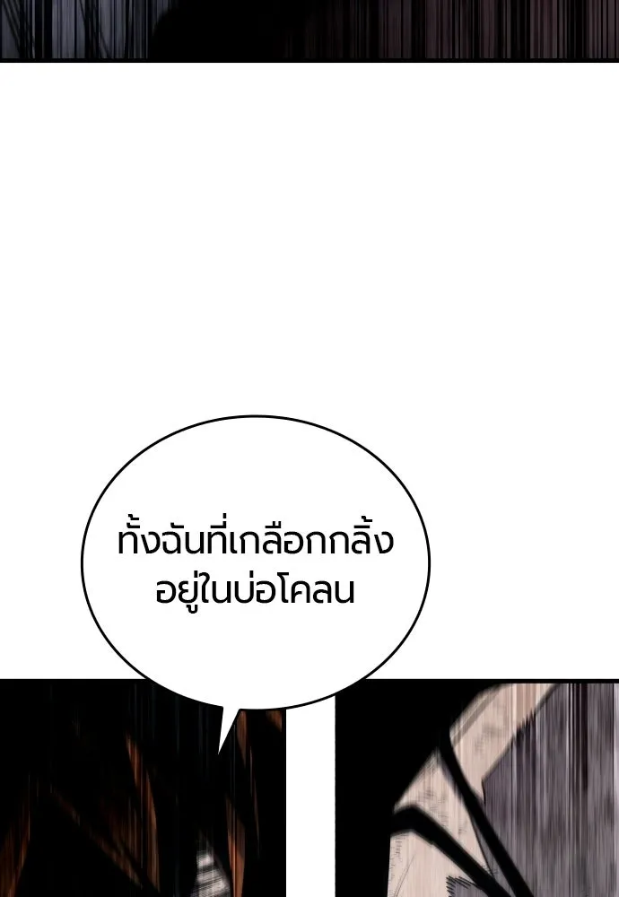 มือพิพากษา ตอนที่ 62 รูปที่ 64