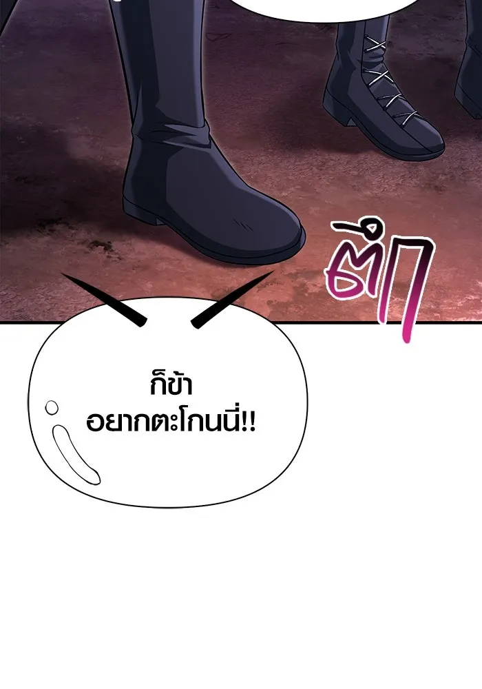 เอาชีวิตรอดในเกมฉบับคนเถื่อน ตอนที่ 75 มอนสเตอร์ที่วนเวียนไปมา รูปที่ 29