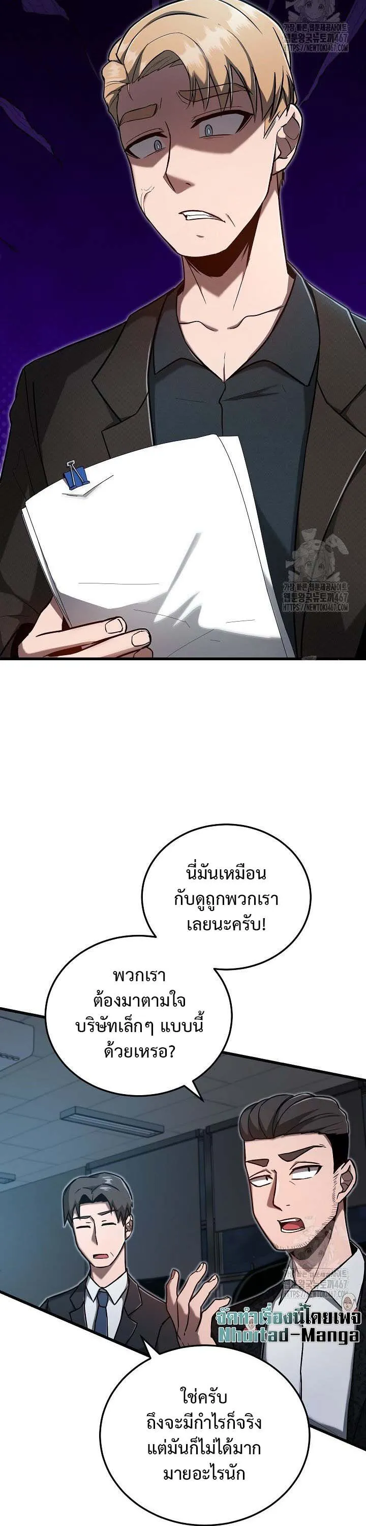 How to Retire as a Disaster Necromancer แผนเกษ_ยณใหม_ของเนโครแมนเซอร_ ตอนที่ ตอนที่ 11 รูปที่ 18