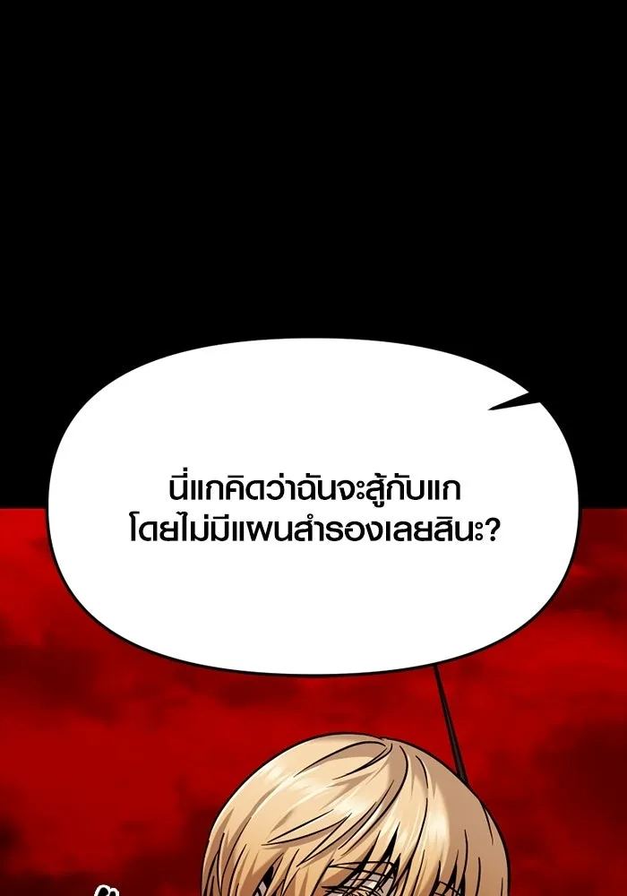 พลิกชะตาคว้าไอเทมระดับเทพ ตอนที่ 71 end credits รูปที่ 20