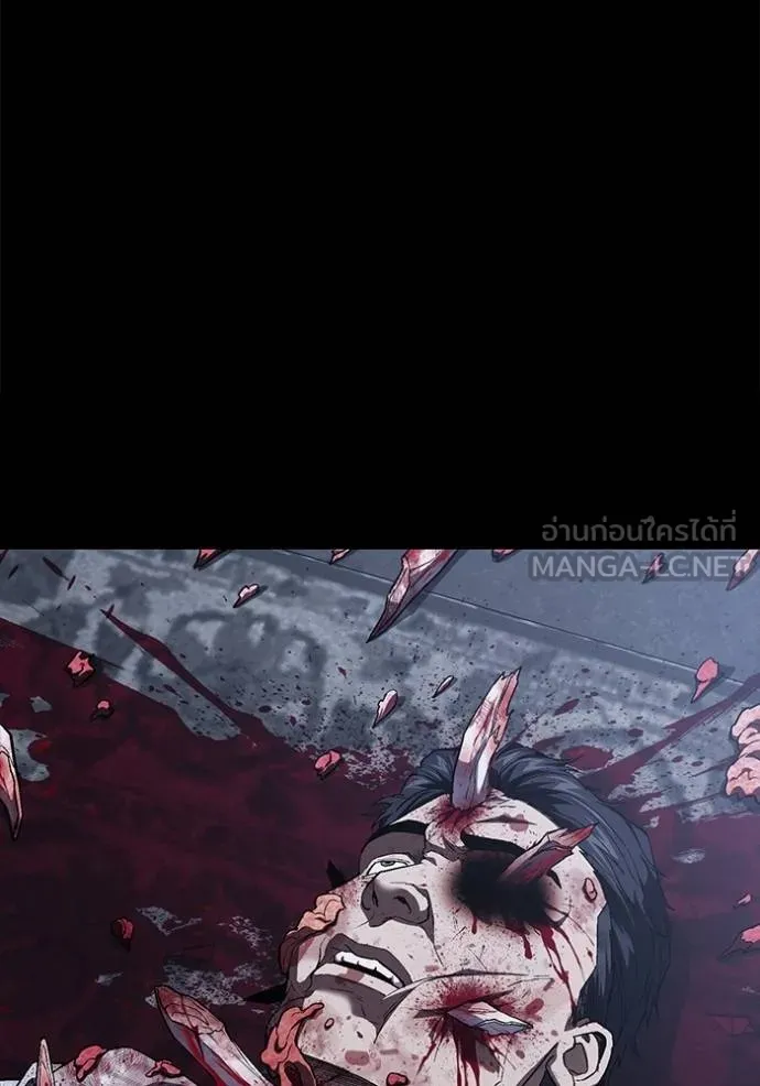 สนิมเชือดเลือดสาด ตอนที่ 32 รูปที่ 150