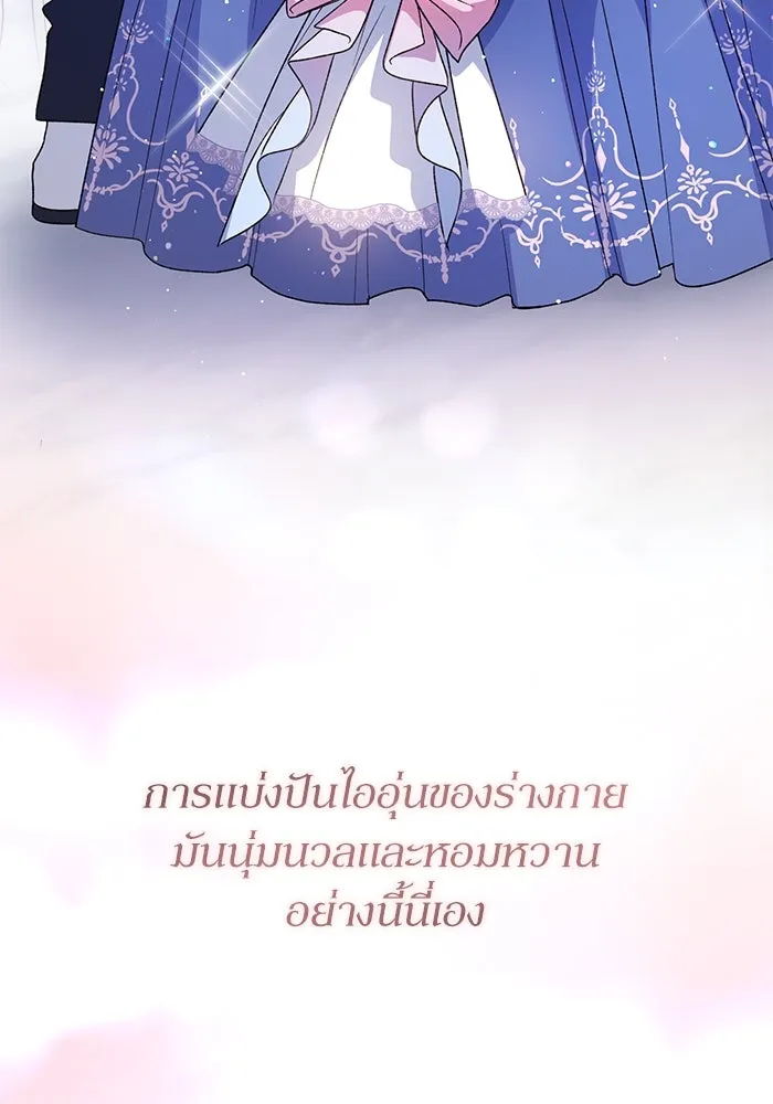 เกิดใหม่คราวนี้ ขอเป็นคนดีดูสักครั้ง ตอนที่ 81 รูปที่ 118