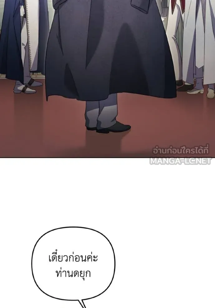 ราชินีจอมมาร ตอนที่ 84 รูปที่ 9