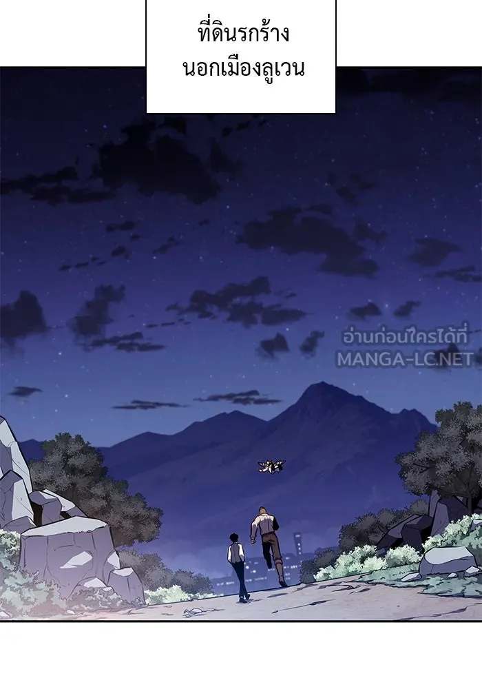 ลูกชายคนเล็กของดยุกคือมือสังหาร ตอนที่ 28 รูปที่ 3