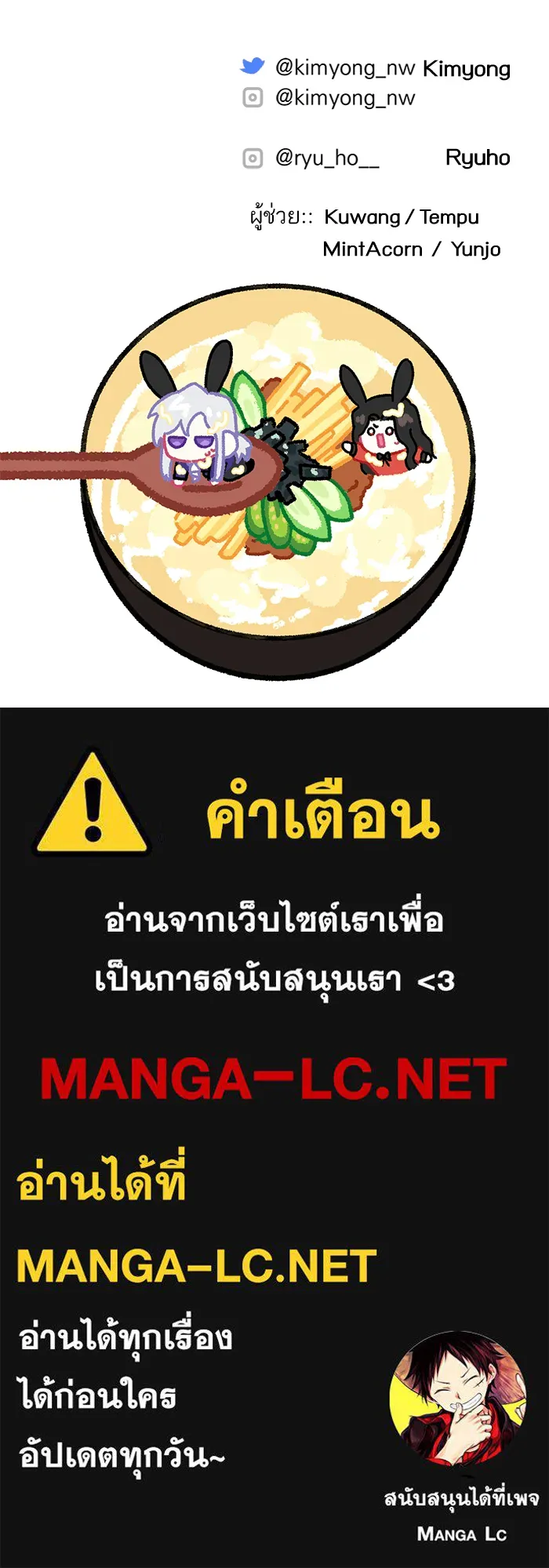 แด่ตัวละครโปรดที่ถูกทิ้ง ตอนที่ 43 รูปที่ 116