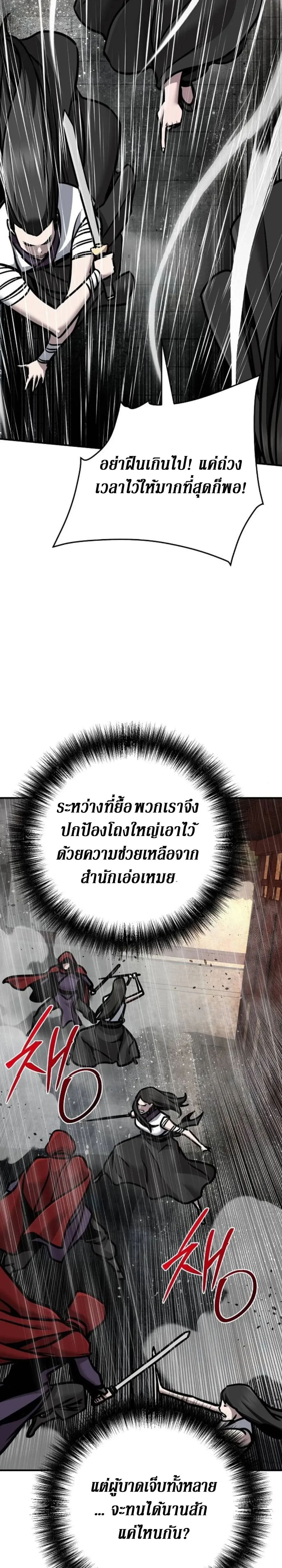 The Mysterious World_s Greatest Martial Artist Little Prince เจ_าชายน_อย ศ_ลป_นศ_ลปะการต_อส_ท_ย_งใหญ_ท_ส_ดในโลกล_กล_บ ตอนที่ ตอนที่ 110 รูปที่ 27