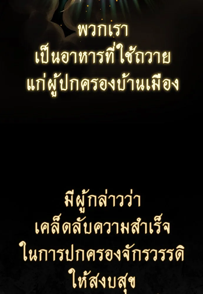 ชิงชีวิตพลิกลิขิตชะตา ตอนที่ 197. เรื่องราวภายในกล่อง(3) รูปที่ 50