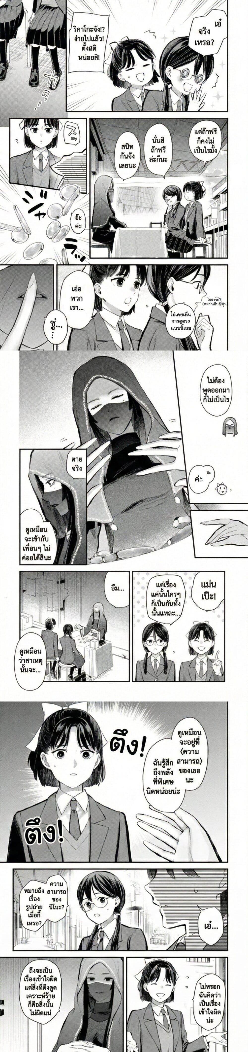 Manga-lc-com อ่านมังงะ อ่านการ์ตูน ออนไลน์ ฟรี PARANORMASIGHT  FILE 25 Psychic Girl Mio Kurosuzu’s Fateful Encounter ตอนที่ 1 2 3 4 5 6 7 8 9 10 11 12 13 14 ฟรี ไม่มีโฆษณา Manga-lc - อ่าน มังงะ อ่าน การ์ตูน ออนไลน์ อ่านมังงะ ฟรี