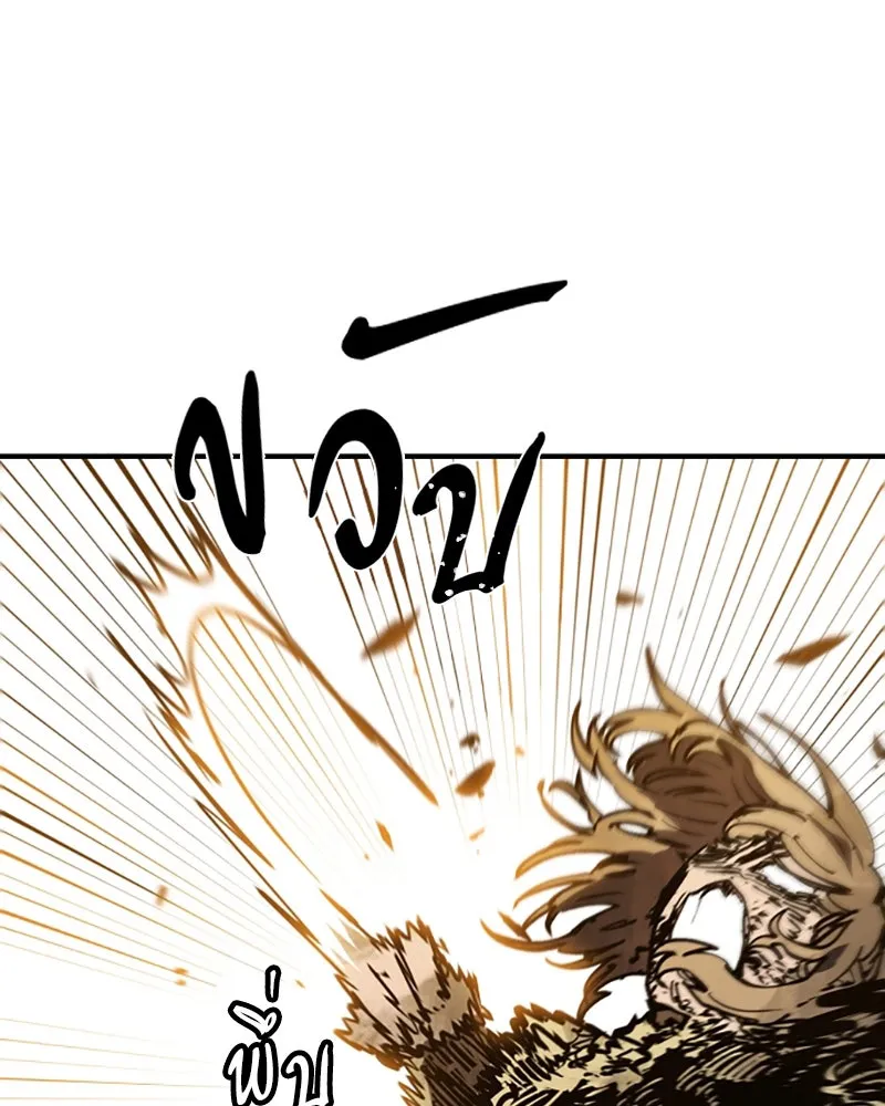 Player ตอนที่ 147 รูปที่ 23